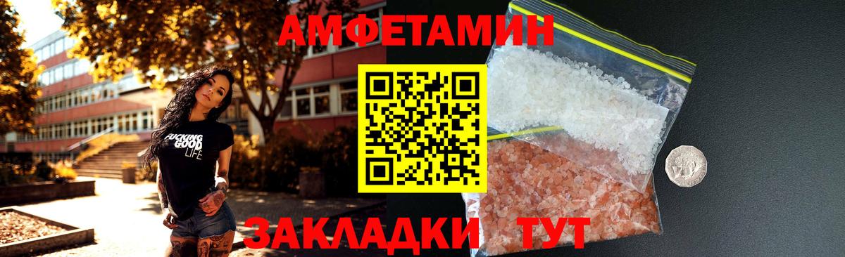 Соликамск  АМФЕТАМИН  Вход с VPN  Amphetamine 98%  АМФ 