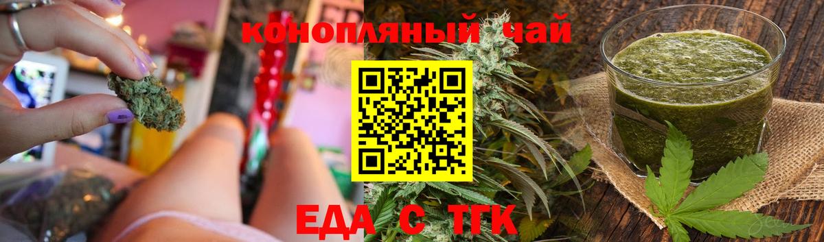 Печенье с ТГК конопля  Вход с VPN  Соликамск 