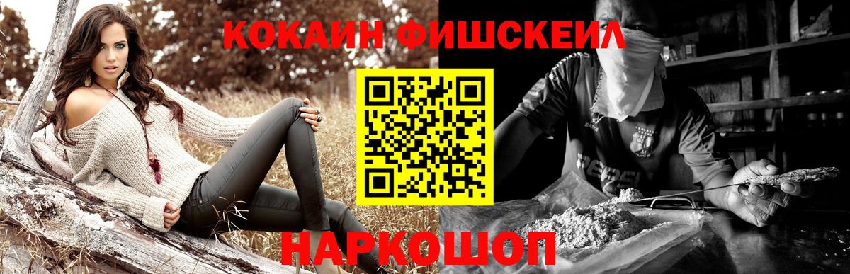 где купить наркоту  Вход с VPN  Соликамск  Кокаин  Кокаин Fish Scale  COCAIN 99% 