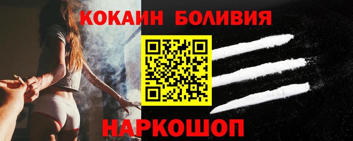 Кокаин VHQ Соликамск