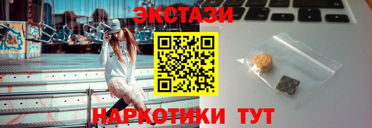 Экстази диски  Ecstasy 280 MDMA  Вход с VPN  ЭКСТАЗИ  Соликамск 