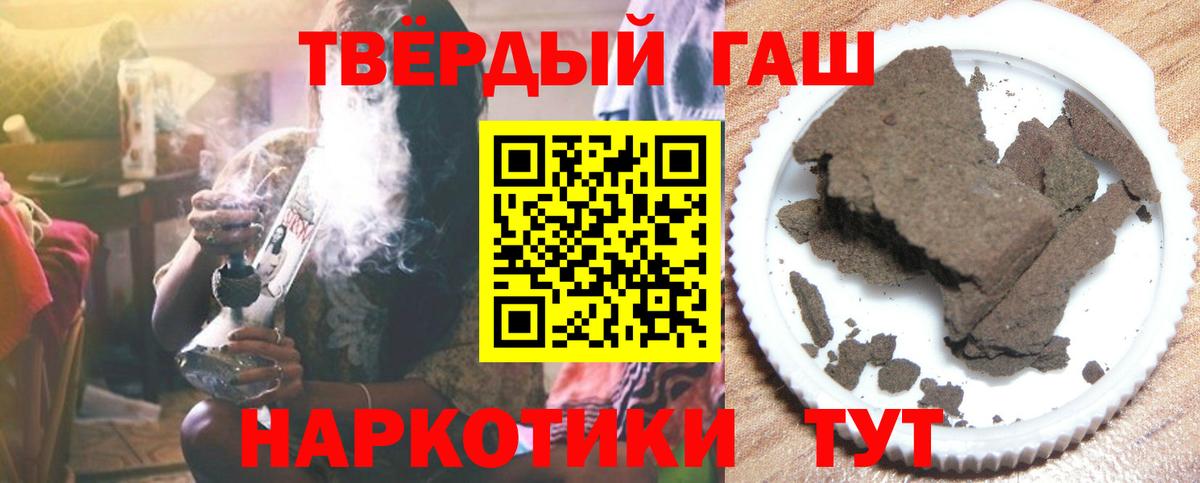 Гашиш  ГАШ 40% ТГК  Гашиш VHQ  Вход с VPN  Соликамск 