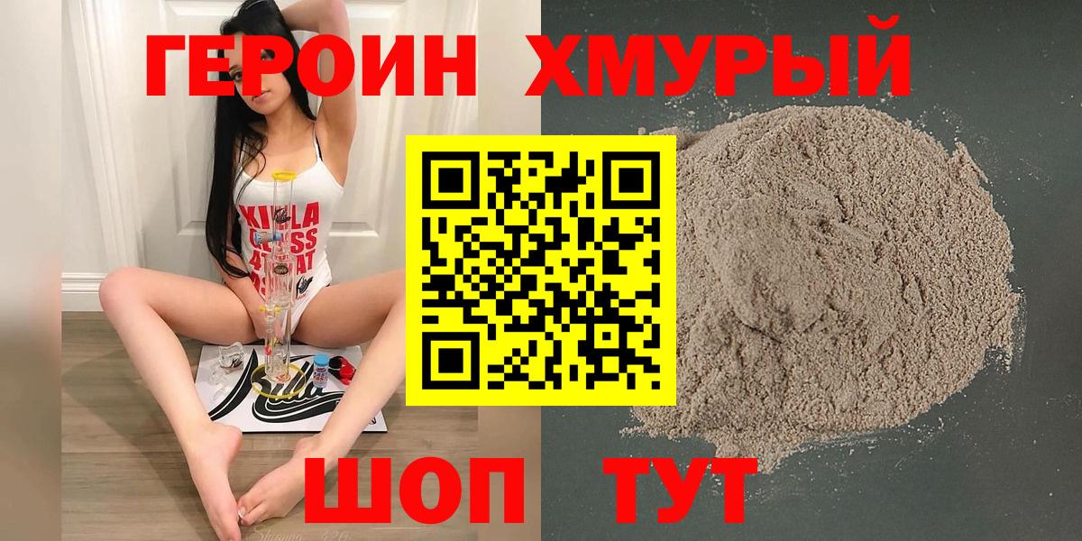 Соликамск  ГЕРОИН белый  Вход с VPN 