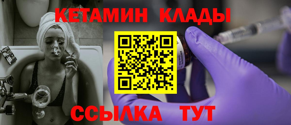 КЕТАМИН VHQ  Вход с VPN  Соликамск  Кетамин ketamine 