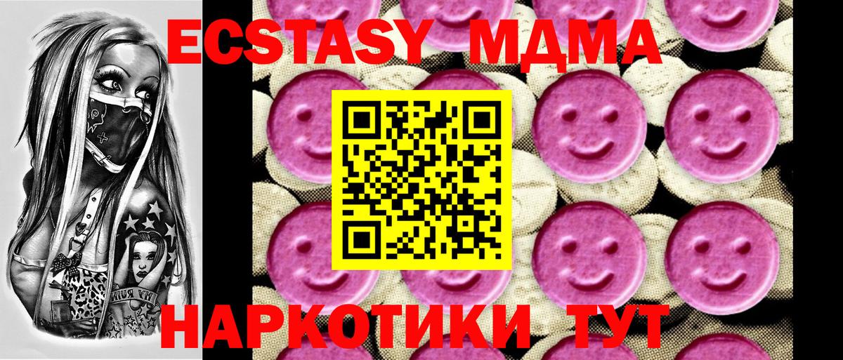 Соликамск  МДМА Molly  МДМА кристаллы  МДМА  Вход с VPN 