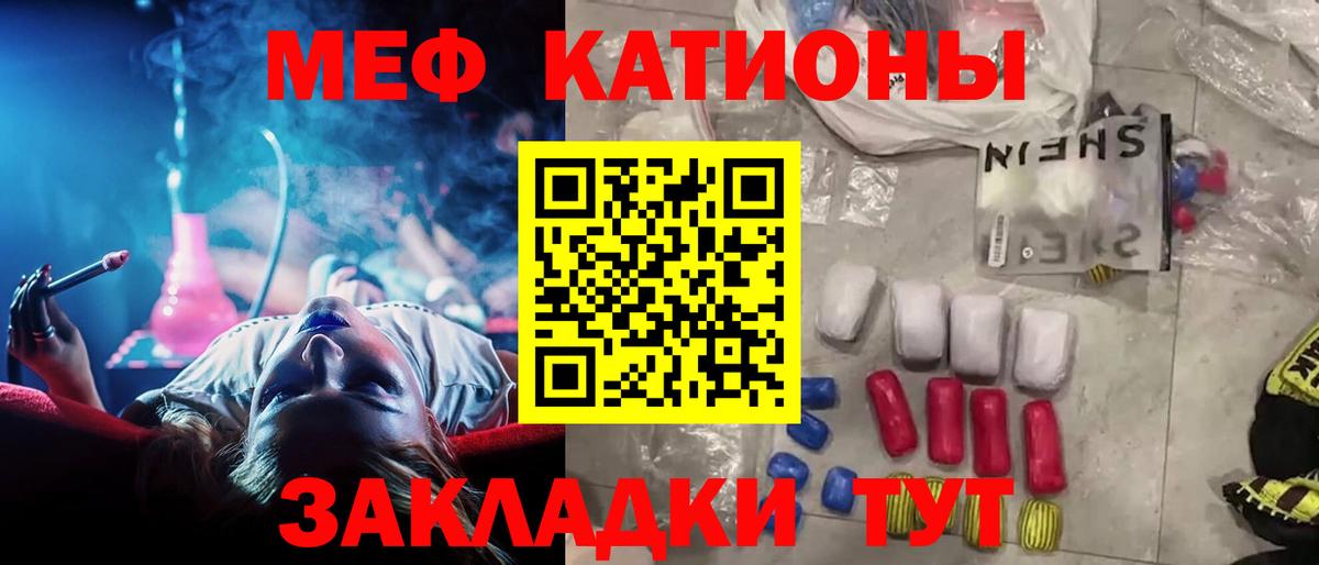 Меф мяу мяу мука Соликамск