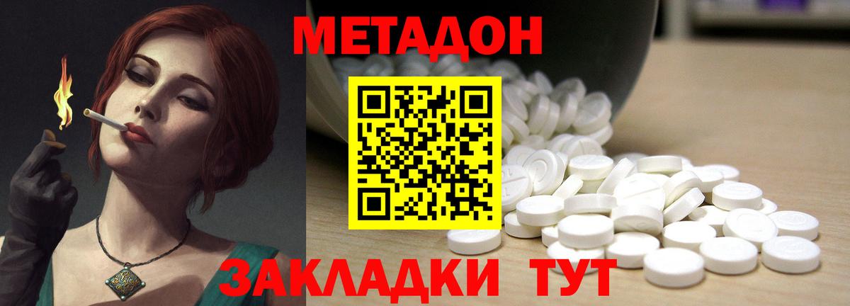Соликамск  Метадон мёд  Вход с VPN 