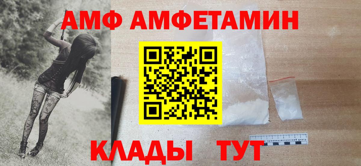 Соликамск  МЕТАМФЕТАМИН Methamphetamine  Метамфетамин  Вход с VPN 