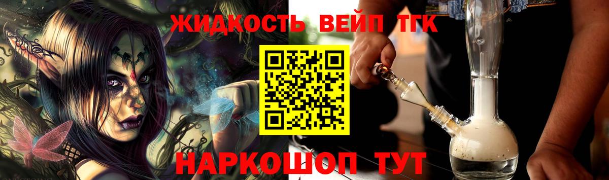 Соликамск  где купить наркотик  Вход с VPN  ТГК жижа 